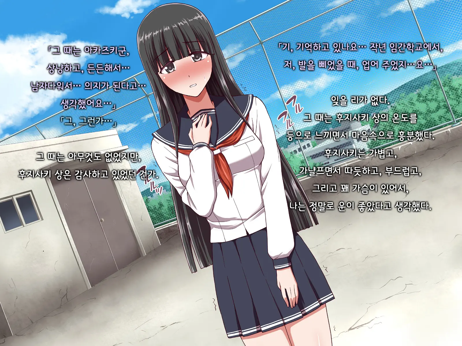 Ore Ni Hajimete Kanojo Ga Dekita Node, Osananajimi De Sex No Renshuu O Shiteoku Koto Ni Suru.